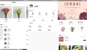 花忆_生活实用_第1张_飞鸟下载 花忆_https://www.fnxz.com_生活实用_第1张