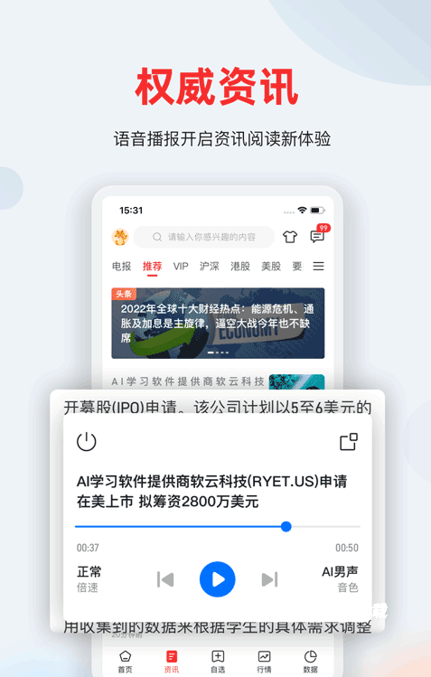 智通财经网港美股新闻平台_新闻阅读_第2张_飞鸟下载 智通财经网港美股新闻平台_https://www.fnxz.com_新闻阅读_第2张