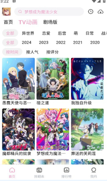 宫下动漫官方版正版_媒体视频_第3张_飞鸟下载 宫下动漫官方版正版_https://www.fnxz.com_媒体视频_第3张