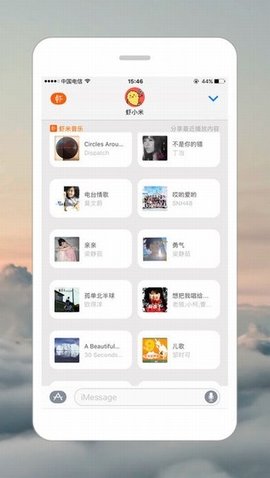 虾米音乐_https://m.fnxz.com_新闻阅读_第2张