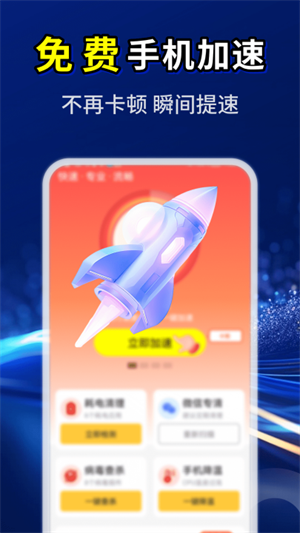 万能深度清理王