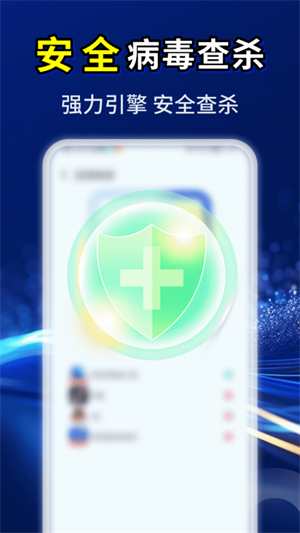 万能深度清理王