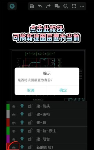 CAD看图王手机版下载最新版_https://www.fnxz.com_生活实用_第3张