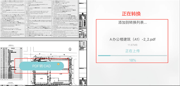 CAD看图王手机版下载最新版_https://www.fnxz.com_生活实用_第5张