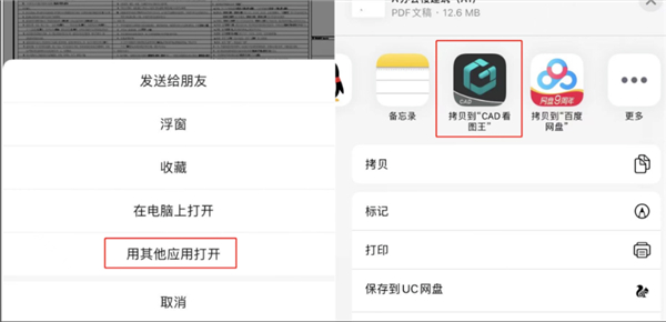 CAD看图王手机版下载最新版_https://www.fnxz.com_生活实用_第4张