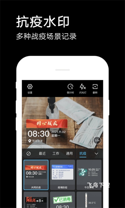 QQ空间水印相机_https://www.fnxz.com_摄影图像_第1张