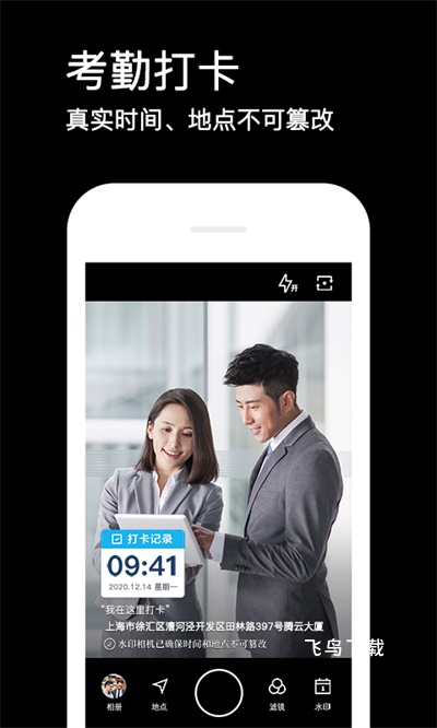 QQ空间水印相机_https://www.fnxz.com_摄影图像_第2张
