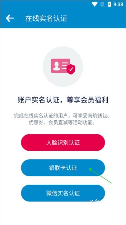 中国南方航空app_生活实用_第7张_飞鸟下载 中国南方航空app_https://www.fnxz.com_生活实用_第7张