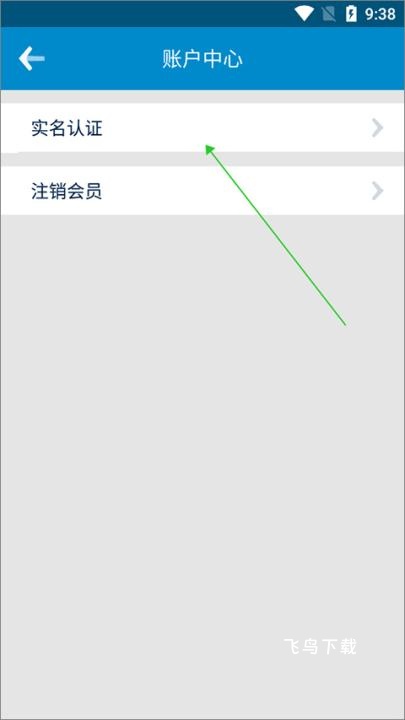 中国南方航空app_生活实用_第6张_飞鸟下载 中国南方航空app_https://www.fnxz.com_生活实用_第6张