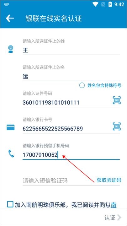 中国南方航空app_生活实用_第8张_飞鸟下载 中国南方航空app_https://www.fnxz.com_生活实用_第8张
