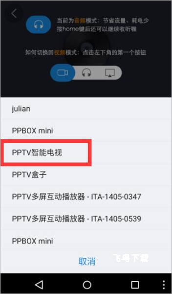 pp视频安装下载_媒体视频_第3张_飞鸟下载 pp视频安装下载_https://www.fnxz.com_媒体视频_第3张