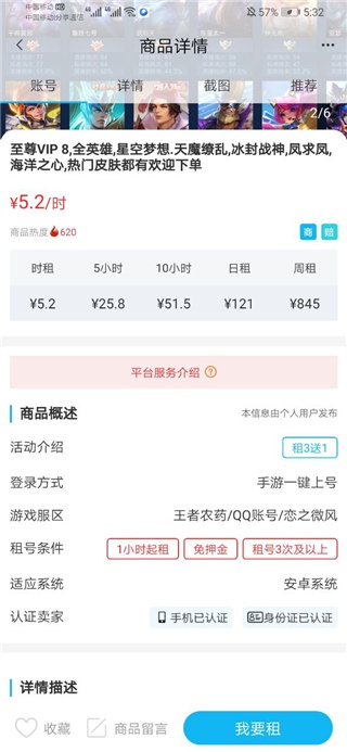 GG租号app_生活实用_第1张_飞鸟下载 GG租号app_https://www.fnxz.com_生活实用_第1张