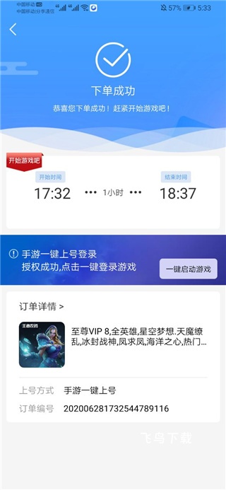 GG租号app_生活实用_第5张_飞鸟下载 GG租号app_https://www.fnxz.com_生活实用_第5张