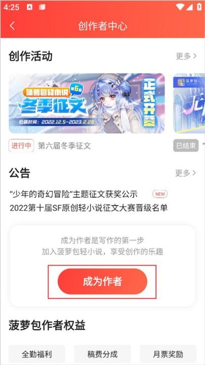 菠萝包轻小说_https://www.fnxz.com_新闻阅读_第2张