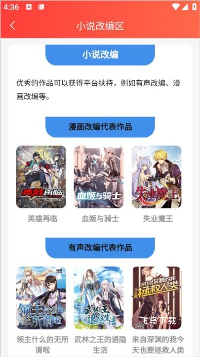 菠萝包轻小说_https://www.fnxz.com_新闻阅读_第9张