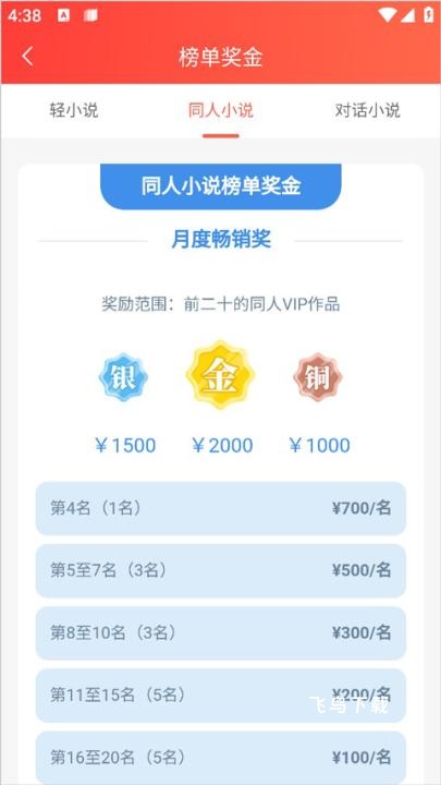 菠萝包轻小说_https://www.fnxz.com_新闻阅读_第11张