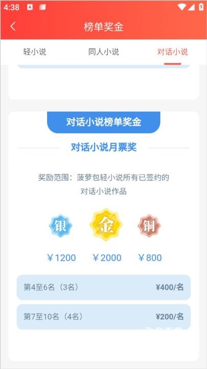 菠萝包轻小说_https://www.fnxz.com_新闻阅读_第12张
