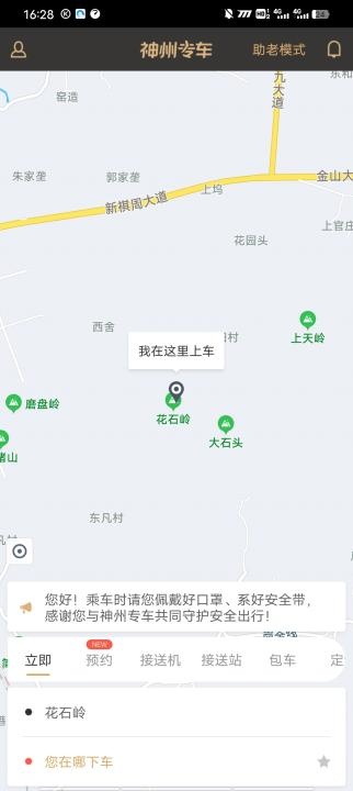 神州专车_https://www.fnxz.com_出行购物_第1张