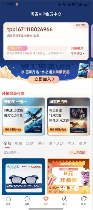 淘票票app下载安装_https://www.fnxz.com_媒体视频_第1张