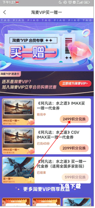 淘票票app下载安装_https://www.fnxz.com_媒体视频_第2张