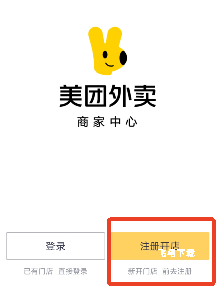 美团外卖商家版最新版本下载_https://www.fnxz.com_生活实用_第1张