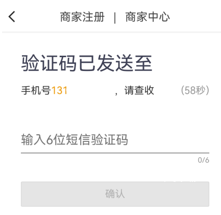 美团外卖商家版最新版本下载_https://www.fnxz.com_生活实用_第3张