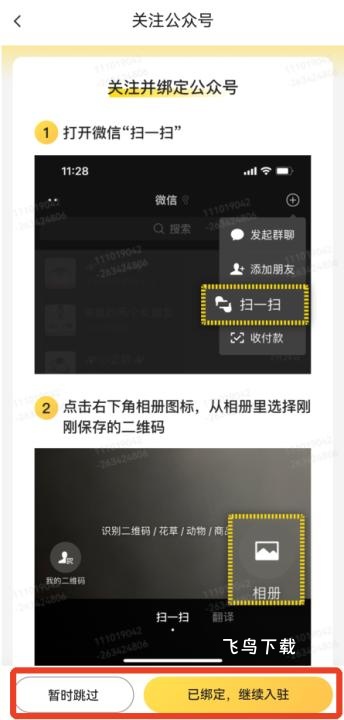 美团外卖商家版最新版本下载_https://www.fnxz.com_生活实用_第5张