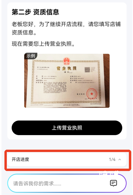 美团外卖商家版最新版本下载_https://www.fnxz.com_生活实用_第10张
