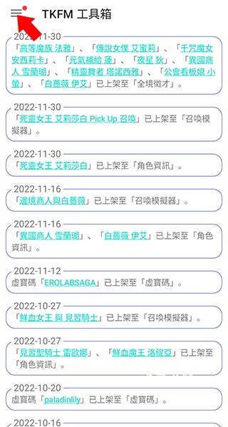 tkfm工具箱官方下载_https://www.fnxz.com_系统工具_第1张