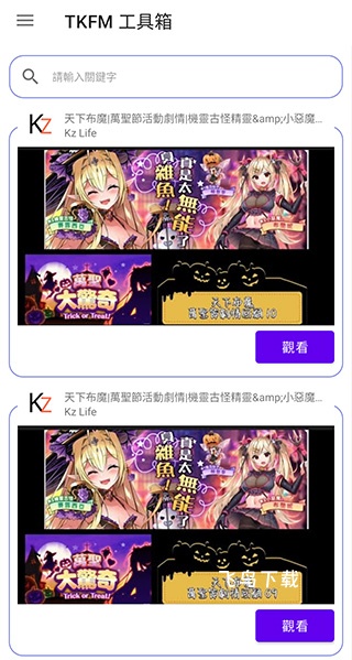 tkfm工具箱官方下载_https://www.fnxz.com_系统工具_第3张