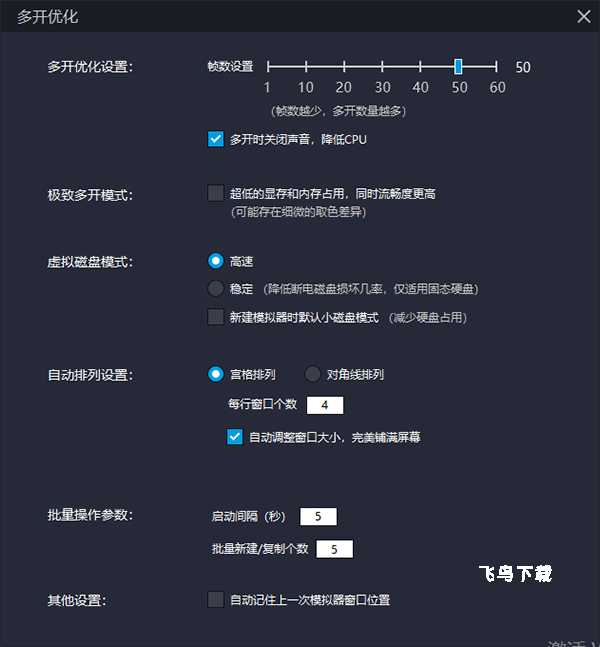 雷电模拟器官方(雷电云手机)_系统工具_第8张_飞鸟下载 雷电模拟器官方(雷电云手机)_https://www.fnxz.com_系统工具_第8张