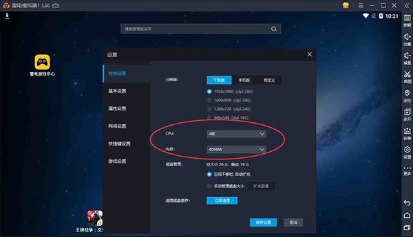 雷电模拟器官方(雷电云手机)_系统工具_第10张_飞鸟下载 雷电模拟器官方(雷电云手机)_https://www.fnxz.com_系统工具_第10张