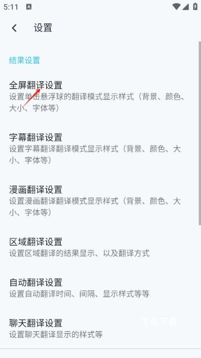 芒果游戏翻译器免费版_系统工具_第3张_飞鸟下载 芒果游戏翻译器免费版_https://www.fnxz.com_系统工具_第3张