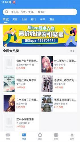 9x阅读器小说官方正版下载_新闻阅读_第1张_飞鸟下载 9x阅读器小说官方正版下载_https://www.fnxz.com_新闻阅读_第1张