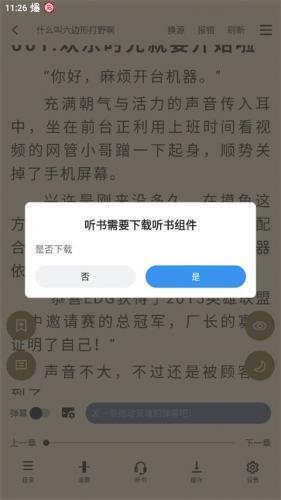 9x阅读器小说官方正版下载_新闻阅读_第6张_飞鸟下载 9x阅读器小说官方正版下载_https://www.fnxz.com_新闻阅读_第6张