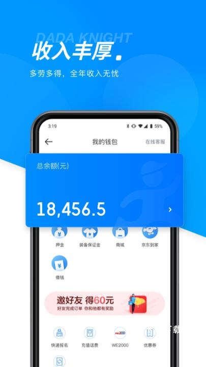 达达骑士版_生活实用_第3张_飞鸟下载 达达骑士版_https://www.fnxz.com_生活实用_第3张