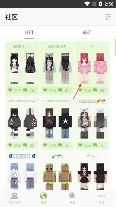 skinseed中文版下载最新版本_系统工具_第6张_飞鸟下载 skinseed中文版下载最新版本_https://www.fnxz.com_系统工具_第6张