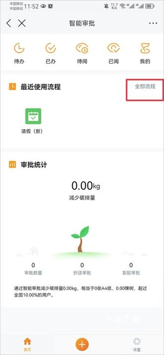 云之家oa办公系统官方版_系统工具_第2张_飞鸟下载 云之家oa办公系统官方版_https://www.fnxz.com_系统工具_第2张