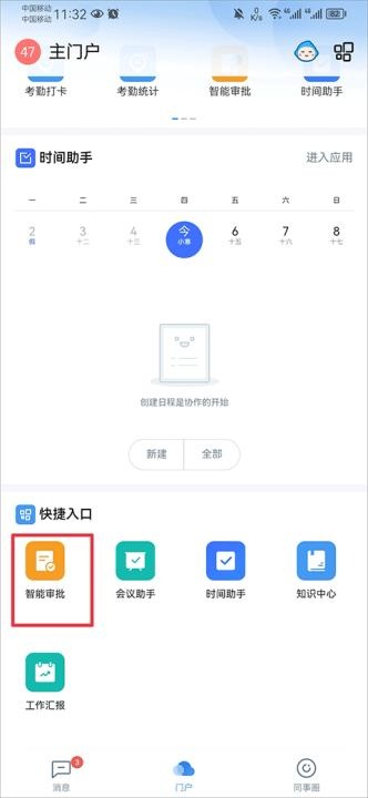 云之家oa办公系统官方版_系统工具_第1张_飞鸟下载 云之家oa办公系统官方版_https://www.fnxz.com_系统工具_第1张