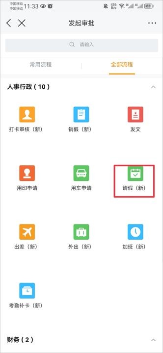 云之家oa办公系统官方版_系统工具_第5张_飞鸟下载 云之家oa办公系统官方版_https://www.fnxz.com_系统工具_第5张