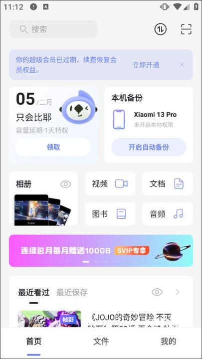 阿里云盘app_系统工具_第1张_飞鸟下载 阿里云盘app_https://www.fnxz.com_系统工具_第1张