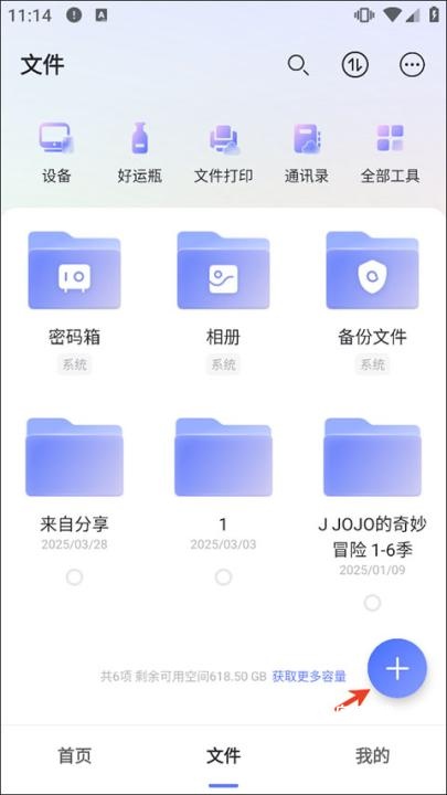 阿里云盘app_系统工具_第2张_飞鸟下载 阿里云盘app_https://www.fnxz.com_系统工具_第2张