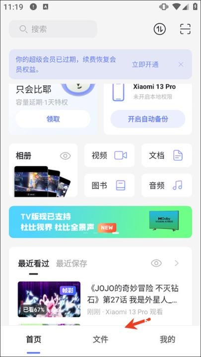 阿里云盘app_系统工具_第6张_飞鸟下载 阿里云盘app_https://www.fnxz.com_系统工具_第6张
