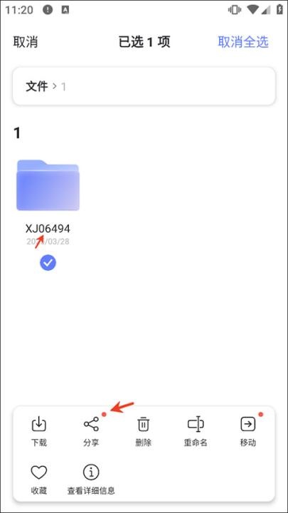 阿里云盘app_系统工具_第7张_飞鸟下载 阿里云盘app_https://www.fnxz.com_系统工具_第7张