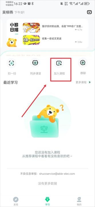 知到APP下载_学习教育_第1张_飞鸟下载 知到APP下载_https://www.fnxz.com_学习教育_第1张
