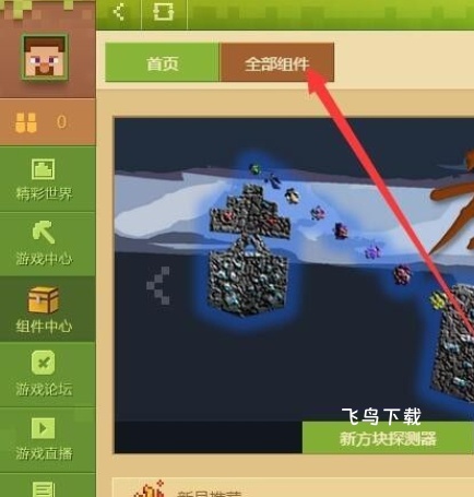 Skinseed皮肤制作器_系统工具_第8张_飞鸟下载 Skinseed皮肤制作器_https://www.fnxz.com_系统工具_第8张