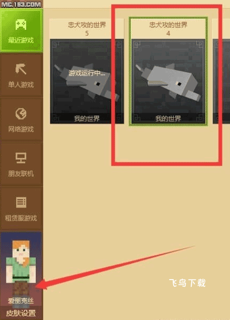 Skinseed皮肤制作器_系统工具_第13张_飞鸟下载 Skinseed皮肤制作器_https://www.fnxz.com_系统工具_第13张