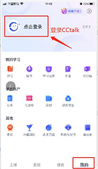 沪江CCTalk_学习教育_第1张_飞鸟下载 沪江CCTalk_https://www.fnxz.com_学习教育_第1张