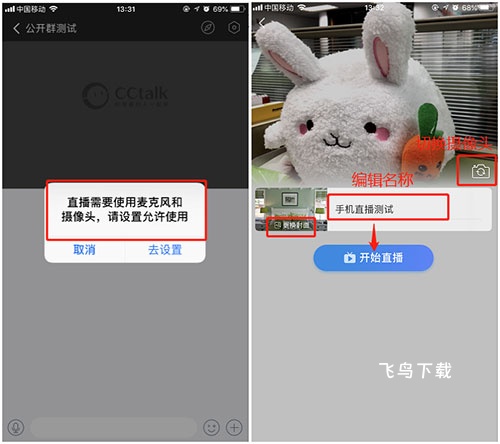 沪江CCTalk_学习教育_第5张_飞鸟下载 沪江CCTalk_https://www.fnxz.com_学习教育_第5张