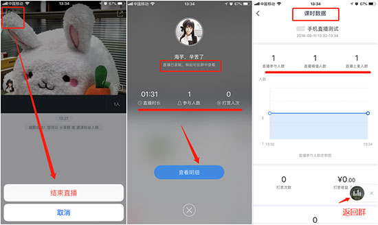 沪江CCTalk_学习教育_第7张_飞鸟下载 沪江CCTalk_https://www.fnxz.com_学习教育_第7张